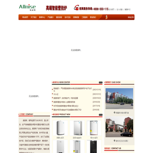 中山市奥耐斯电器科技有限公司