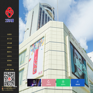 柳州工贸大厦股份有限公司