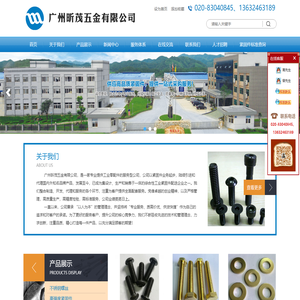 广州昕茂五金有限公司