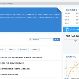 安丰镇政务服务网