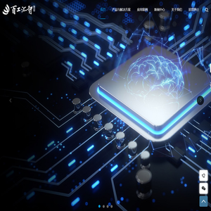 百工汇智(上海)工业科技有限公司