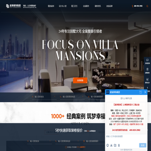 专业别墅装修装潢装饰设计方案