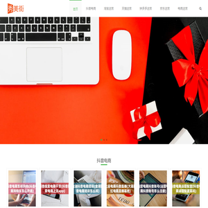 电商运营知识分享平台