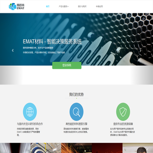 成都易迈特信息技术有限公司