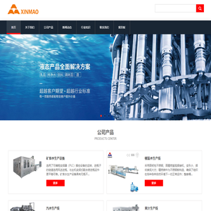 汽水生产线