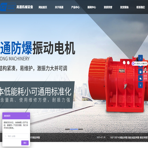 新乡市高通机械设备有限公司