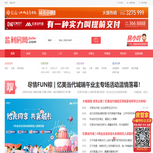 监利房产网,监利房地产信息网,监利房网,监利房价,监利房产局