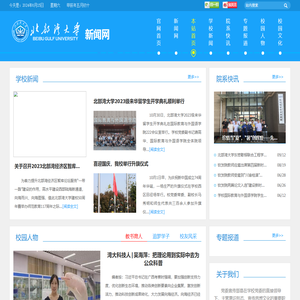 北部湾大学新闻网