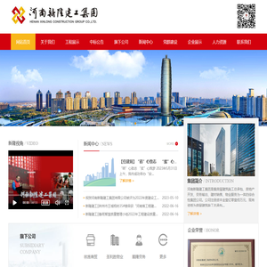 河南新隆建工集团