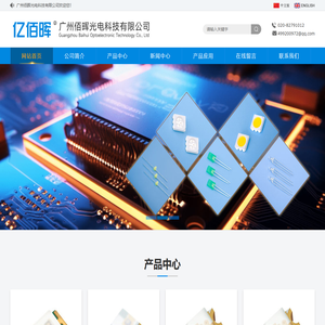 广州佰晖光电科技有限公司