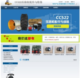 cc522压路机减震块,cc522压路机钢轮,cc522压路机洒水泵,cc522压路机水箱,压路机钢轮,压路机减震块,压路机维修,二手压路机