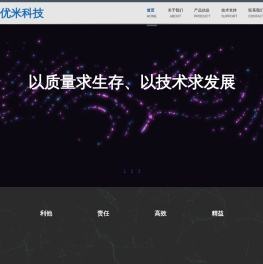 西安优米信息科技有限公司