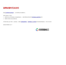 文安县广志电缆桥架厂