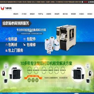 昆山标签打印机