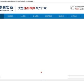 洛阳围挡厂家