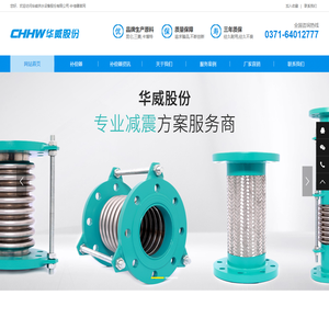 波纹补偿器