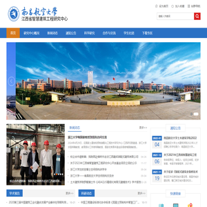 江西省智慧建筑工程研究中心