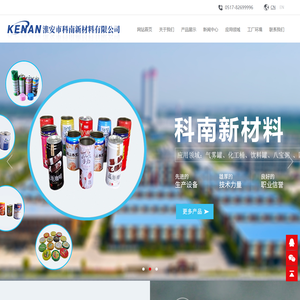 淮安市科南新材料有限公司