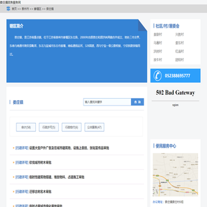 娄庄镇政务服务网