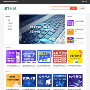 深圳市奥创互娱科技有限公司