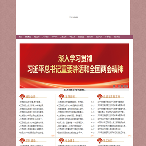 江西师范大学文学院