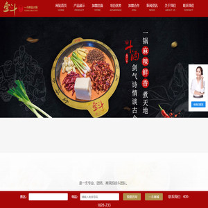 重庆火锅加盟品牌哪个好