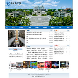 东北电力大学外国语学院