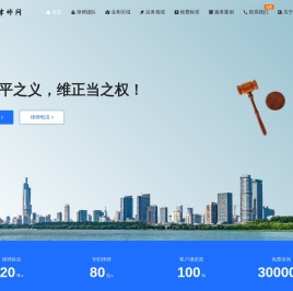 江苏律师咨询免费24小时在线