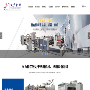 全自动粘箱机,糊盒机,高速粘钉箱一体机