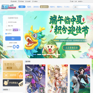 乐都网