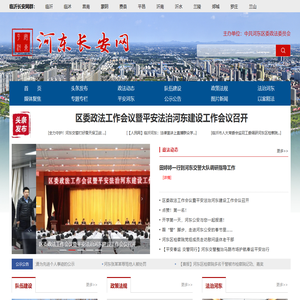 河东长安网