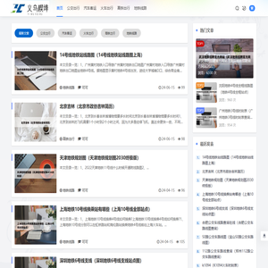 义乌市楔埠电子商务商行