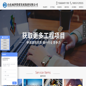 建筑施工资质代办