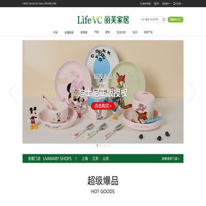 LifeVC丽芙家居官方商城