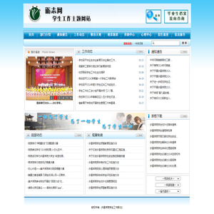 许昌学院学生工作部(处)