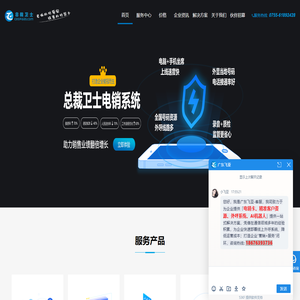 总裁卫士