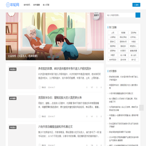 年轮网