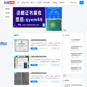 建工职业执业资格证报名考试