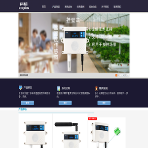 郑州科煊智能科技有限公司