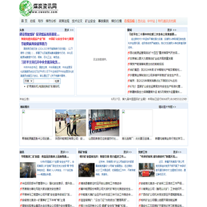 煤炭资讯网