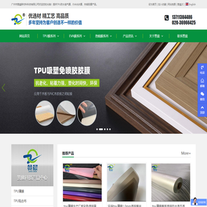 tpu膜