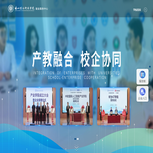 兰州信息科技学院就业信息网