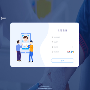 启程爱献浆服务管理系统