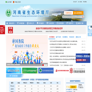 河南省生态环境厅