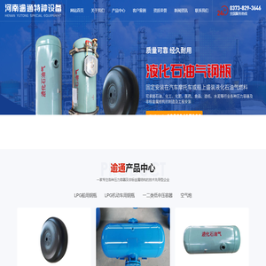 河南逾通特种设备有限公司