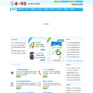 华容县诚一网络科技店