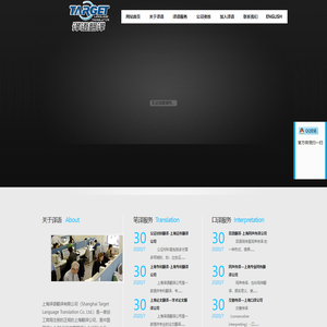 上海译语翻译有限公司