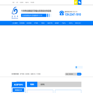 写真机,国产写真机,压电写真机,户外写真机,深圳写真机,喷绘写真机价格,深圳写真机厂家