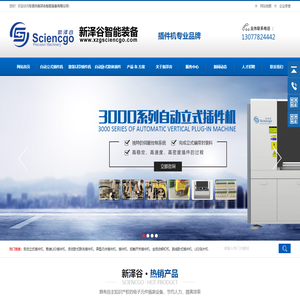 自动立式插件机,散装LED插件机,自动卧式联体插件,LED高速贴片机,插件机