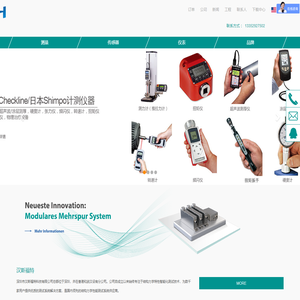 深圳市汉斯福特科技有限公司